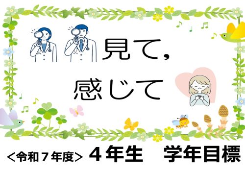 4年生