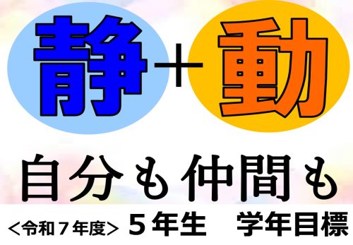 5年生