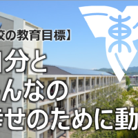 【NEW】11月6日 東中公表会 申込み