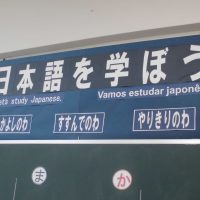 国際教室「日本語を学ぼう」
