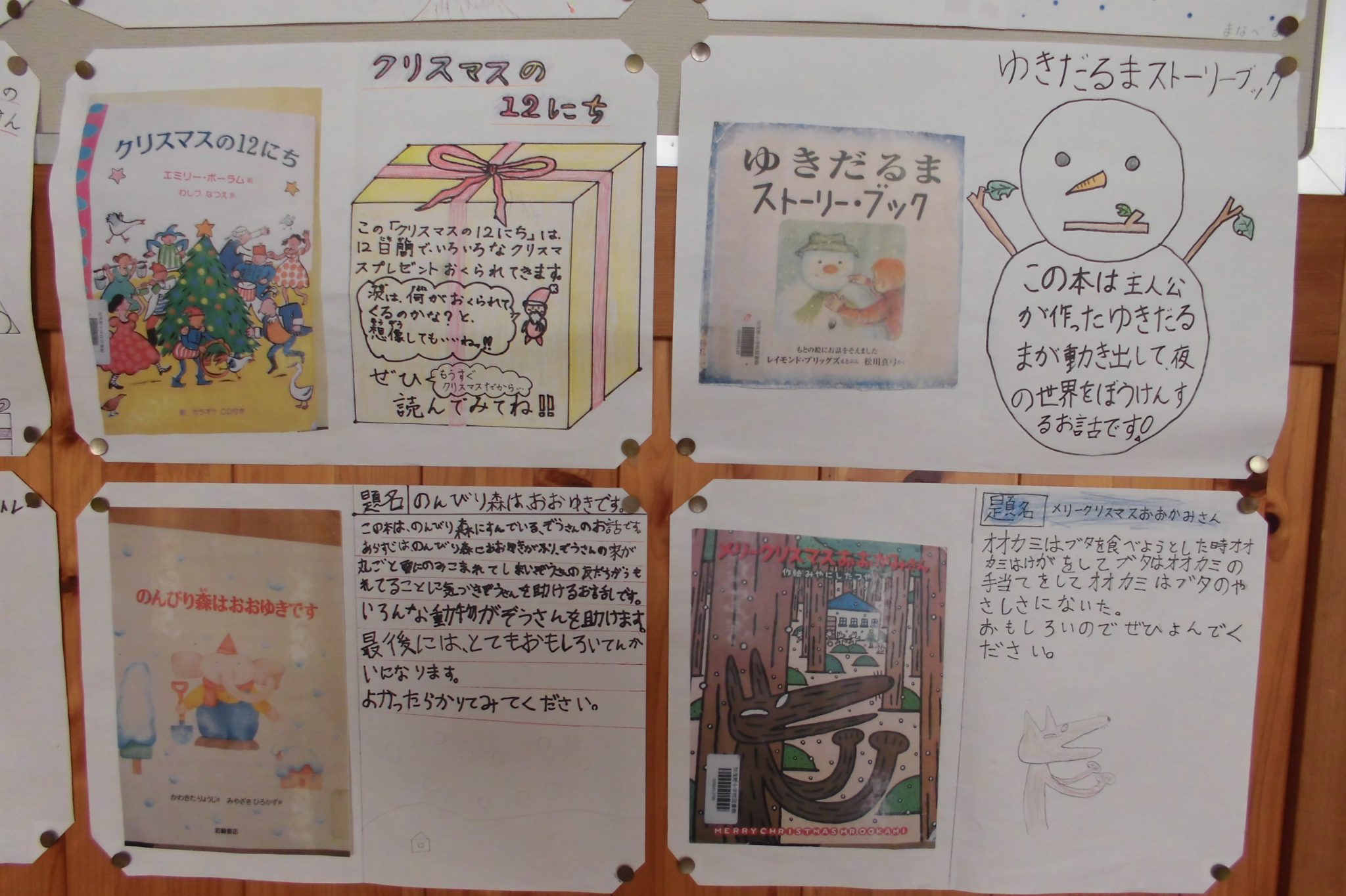 図書委員会「おすすめの本」紹介 美濃加茂市立加茂野小学校 図書委員会「おすすめの本」紹介 美濃加茂市立加茂野小学校