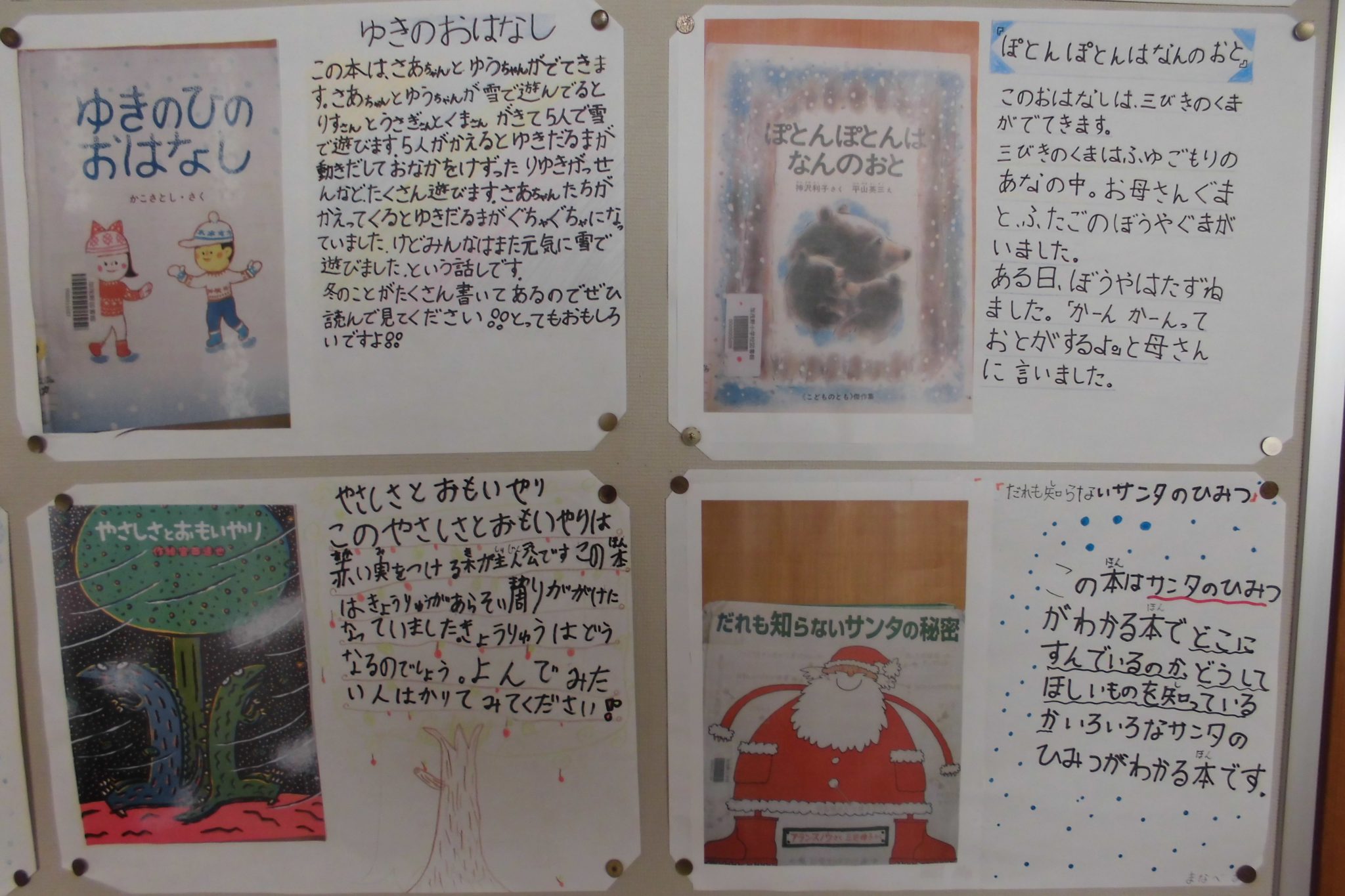 図書委員会「おすすめの本」紹介 美濃加茂市立加茂野小学校 図書委員会「おすすめの本」紹介 美濃加茂市立加茂野小学校