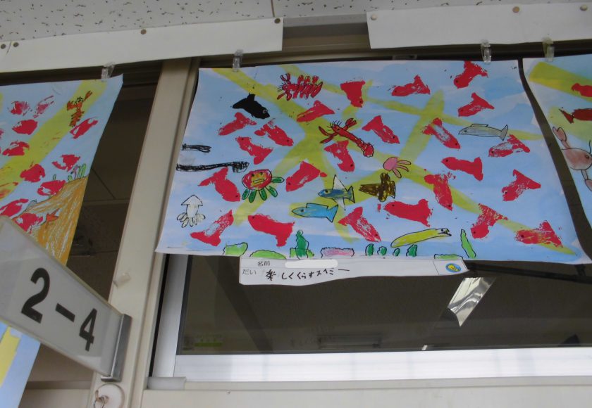 ２年４組図工 スイミー 美濃加茂市立加茂野小学校