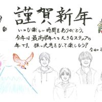 明けましておめでとうございます。