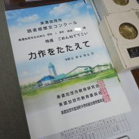 【表彰】美濃加茂市読書感想文コンクール