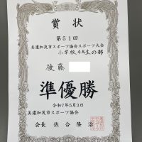 【表彰】美濃加茂市スポーツ協会スポーツ大会
