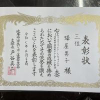 【表彰】スミセイVitalityカップJVA　第４５回全日本バレーボール小学生大会