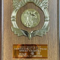 【表彰】スミセイVitalityカップJVA　第４５回全日本バレーボール小学生大会