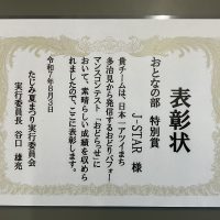 【表彰】おどらっせ