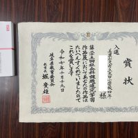 【表彰】社会科課題追究学習作品展