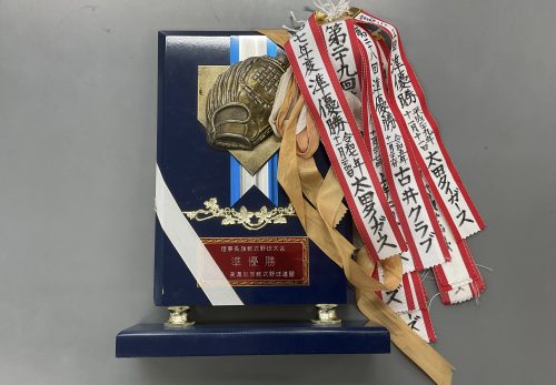 【表彰】理事長旗争奪リーグ戦大会（野球）