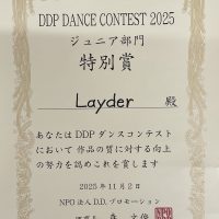 【表彰】DDP　DANCE　CONTEST　２０２５