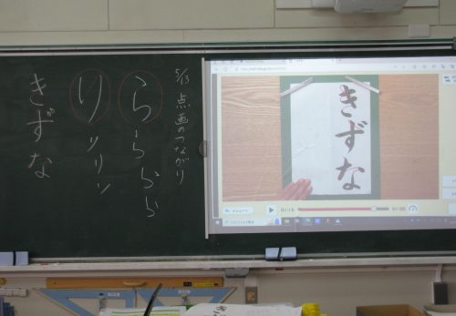 正しく整った字を書く　～５年生・書写～