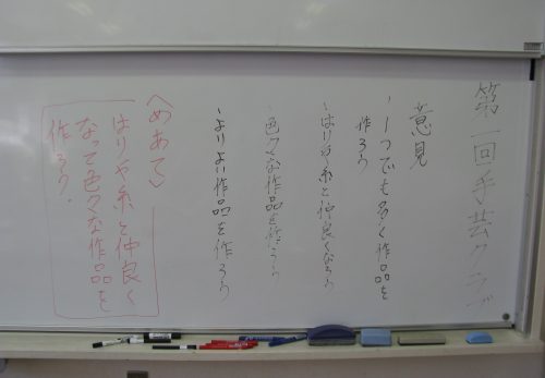 クラブ活動、始まる。