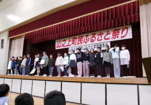 残していきたい山之上サクラと山之上富士　～４年・ふるさと学習発表会～