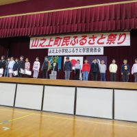 自然がいっぱい　～２年・ふるさと学習発表会～