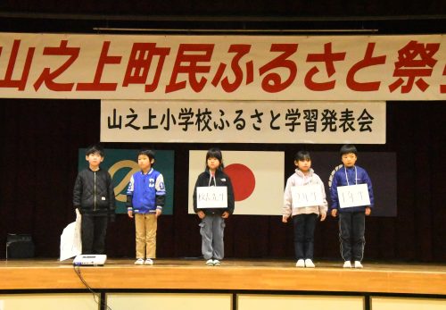 ふるさと学習発表会【学年別写真集】　～写真は順不同～